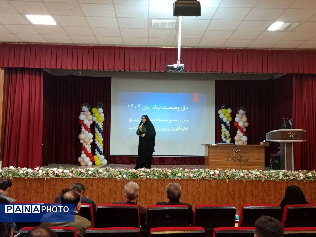 جلسه اتاق وضعیت نماد ویژه هماهنگی با مدیران متوسطه