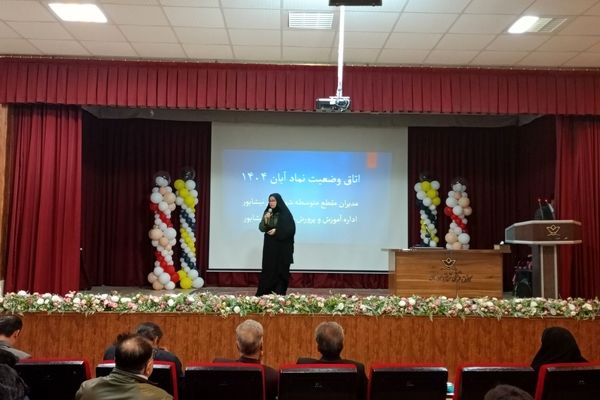 جلسه اتاق وضعیت نماد ویژه هماهنگی با مدیران متوسطه