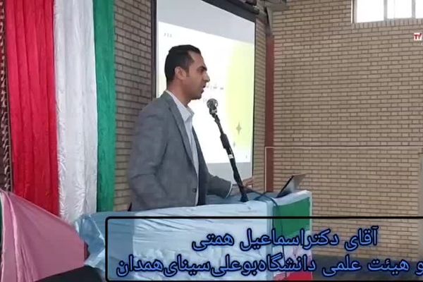 همایش آرمان؛ تجلی پیوند دانش و فرهنگ در مسیر شکوفایی نخبگان جوان ازندریان