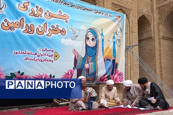 جشن بزرگ دخترانه به‌مناسبت دهه کرامت