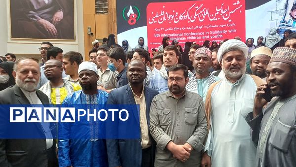 هشتمین اجلاس بین‌المللی همبستگی با کودکان و نوجوانان فلسطینی 