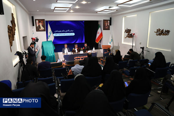 نشست خبری نخستین رویداد ملی جهان کودک