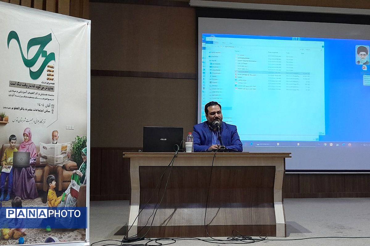 برگزاری رویداد آموزشی " رجا" در سالن اجتماعات حضرت باقر العلوم(ع)