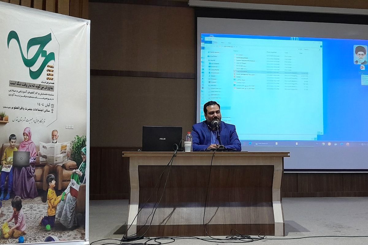 برگزاری رویداد آموزشی " رجا" در سالن اجتماعات حضرت باقر العلوم(ع)