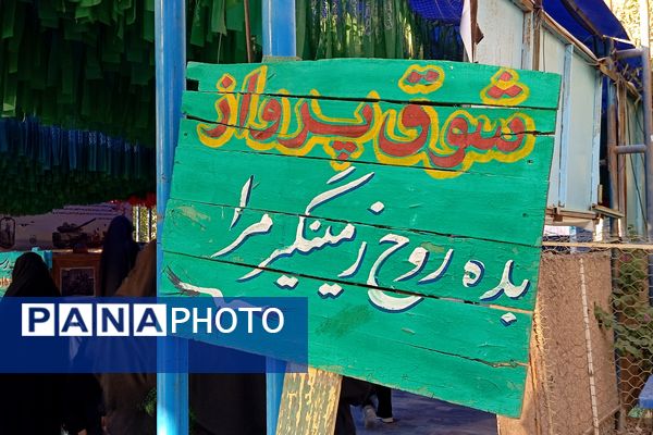 هویزه نماد پیوند نسل‌ها