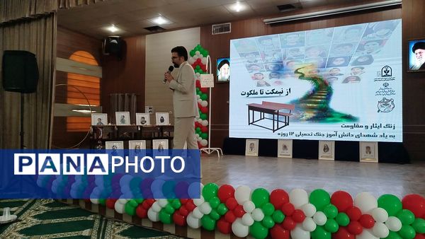 نواخته شدن زنگ ایثار و شهادت در دبیرستان شاهد خاندان قفلی ناحیه ۷