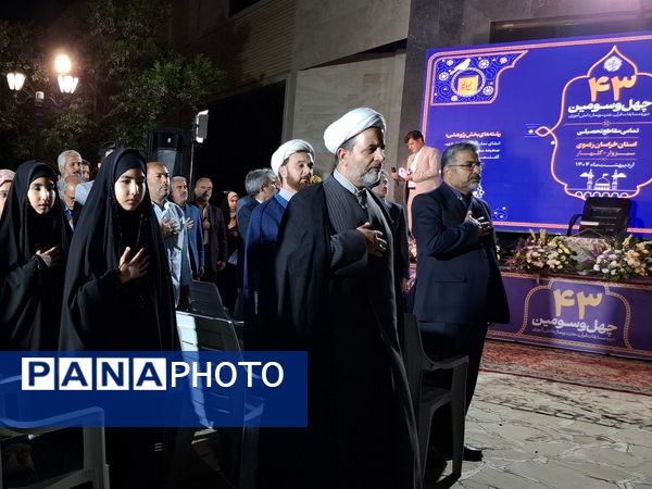 افتتاحیه استانی مسابقات قرآن ، عترت و نماز دختران گروه یک در اردوگاه جوادالائمه گلبهار