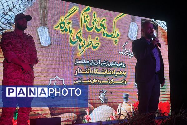 رویداد بزرگ پلاک های بی نام،خاطره های ماندگار در روستای اورین نسیم‌شهر 