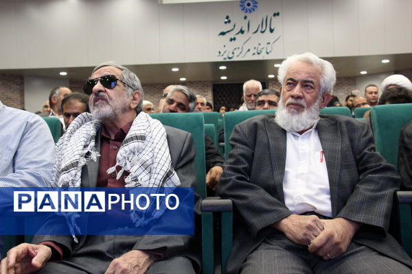 آیین رونمایی کتاب سبیل صورتی در یزد