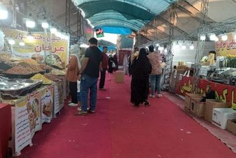 نمایشگاه سوغات و هدایا در میناب