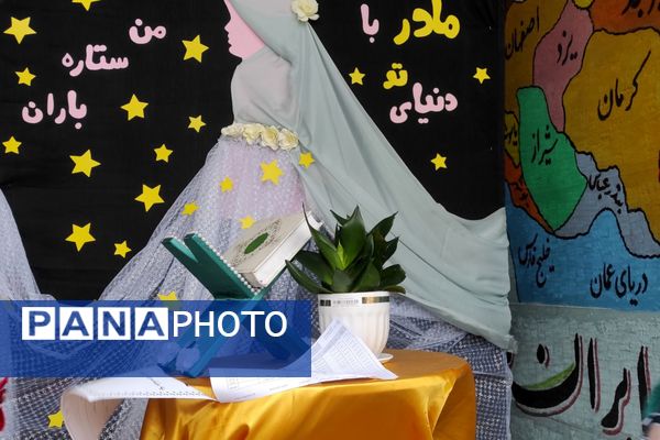 جشن روز مادر در دبستان فرزانگان رباط‌کریم