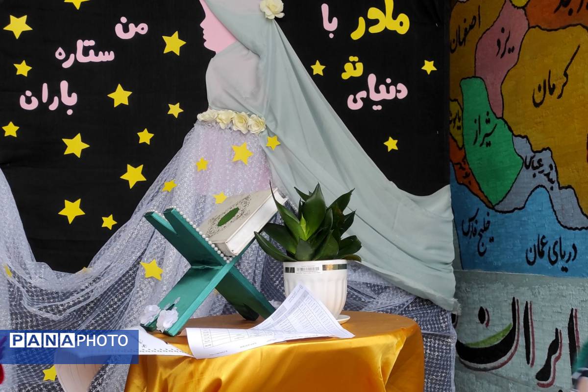 جشن روز مادر در دبستان فرزانگان رباط‌کریم