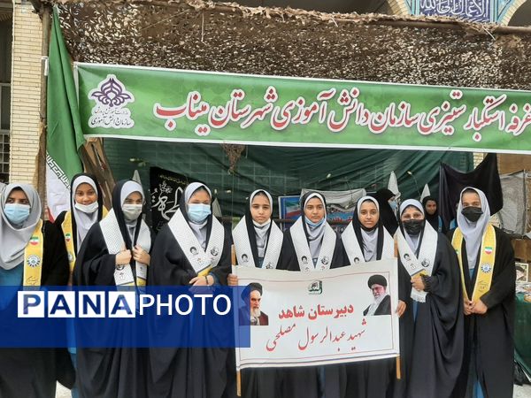 ۱۳ آبان روز ملی ظلم ستیزی با آمریکا