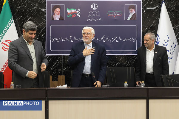 دیدار معاون اول رئیس‌جمهور با اعضای باشگاه و مدال‌آوران المپیادی