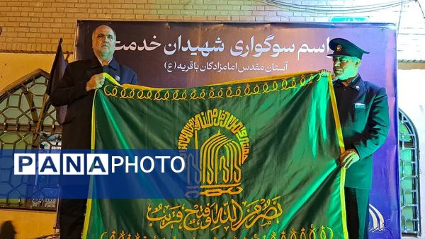 مراسم بزرگداشت یاد و خاطره شهید آیت الله رئیسی در بیرجند