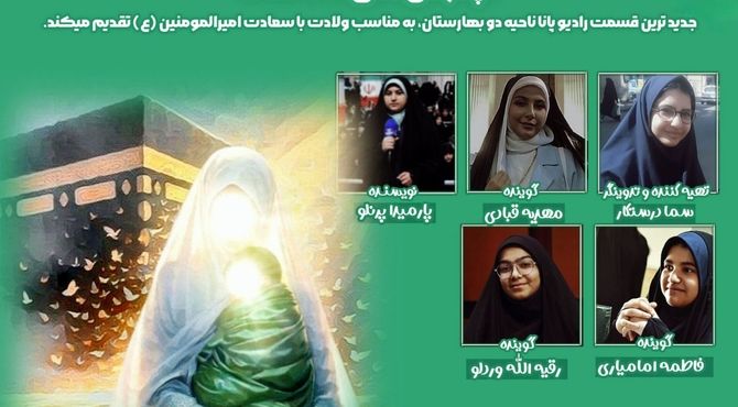 پدر دل‌های شکسته