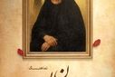 رونمایی نـماهنگ جان پسر به یاد شهدای مفقودالاثر 