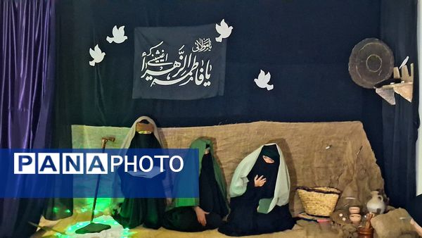 مراسم عزاداری به مناسبت شهادت حضرت زهرا (س)