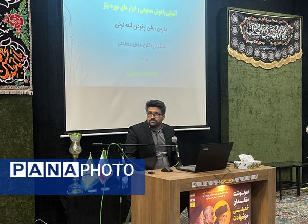 دوره سه روزه هوش مصنوعی در شهرستان تربت جام