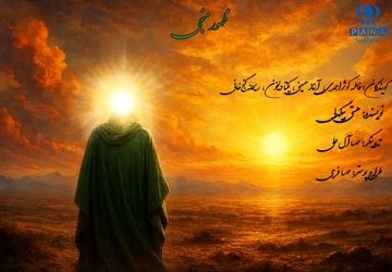 ندای ظهور، نه فقط یک آرزو؛ بلکه یک نیاز عمیق انسانی است