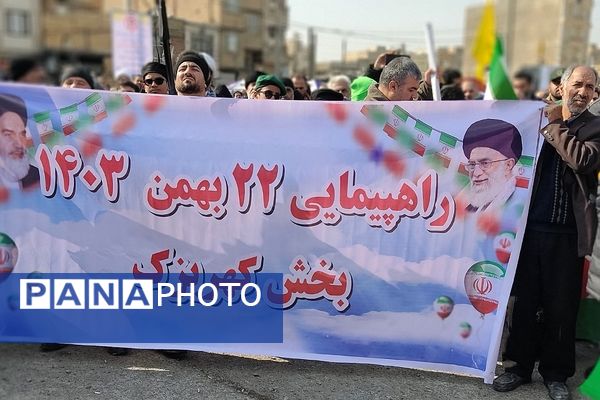 راهپیمایی ۲۲بهمن در کهریزک و باقرشهر