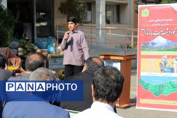 بزرگداشت هفته مازندران در اداره‌کل آموزش و پرورش مازندران 