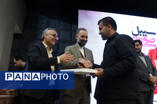 آیین رونمایی کتاب سبیل صورتی در یزد