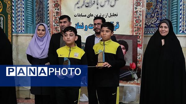 برنامه تجلیل از برترین‌های مسابقات قرآن و عترت، نماز و مسابقات فرهنگی هنری ملارد 