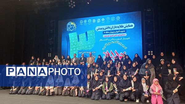 سومین جشنواره دانش‌آموزی تا آسمان