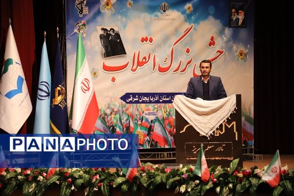 جشن بزرگ انقلاب در تبریز