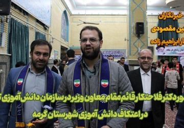 حضور قائم‌ مقام سازمان دانش‌آموزی در جمع پیشتازان معتکف شهرستان گرمه