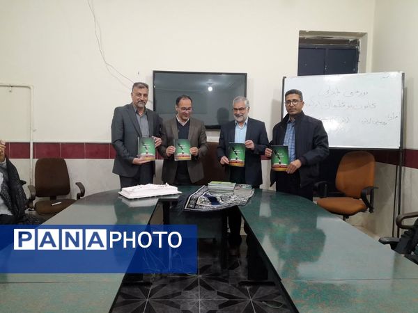 رونمایی از کتاب اولین گام مهمترین قدم در ابرکوه