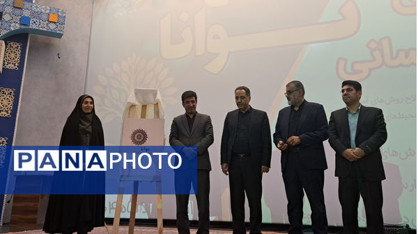 اختتامیه «طرح توانا» در استان مرکزی؛ گامی مؤثر برای بهبود کیفیت آموزش ابتدایی