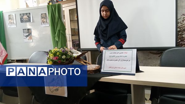 سوگواره امام موسی کاظم (ع) در آموزشگاه فرزانگان ملارد 