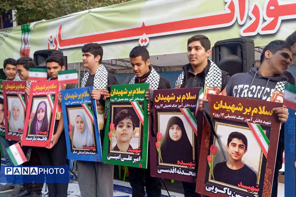 مراسم راهپیمایی ۱۳ آبان در تهران