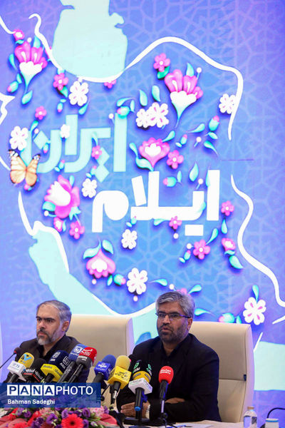 نشست خبری رویداد ملی ایران جان