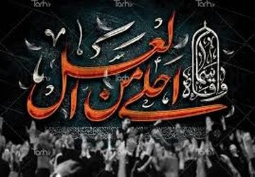 گرامی داشت عشق و فداکاری