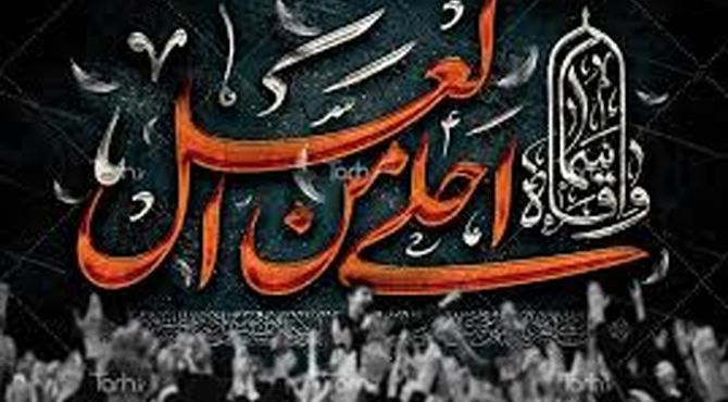گرامی داشت عشق و فداکاری