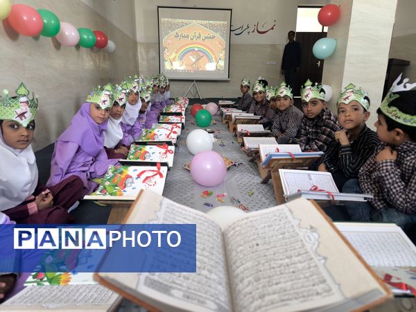 جشن قرآن کلاس اولی‌ها در دبستان شهید بهشتی قلعه‌گنج