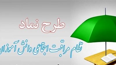 آشنایی با برنامه‌ «نماد» 