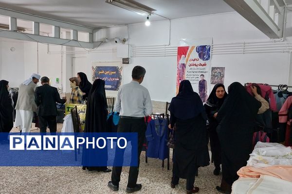 برگزاری نمایشگاه لباس فرم دانش‌آموزی در شهرستان باخرز 