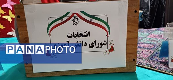 پایان شور انتخاباتی در دبیرستان مهدی خدابنده  