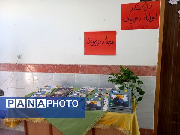  گرامیداشت هفته پیوند  اولیا مربیان در نیشابور