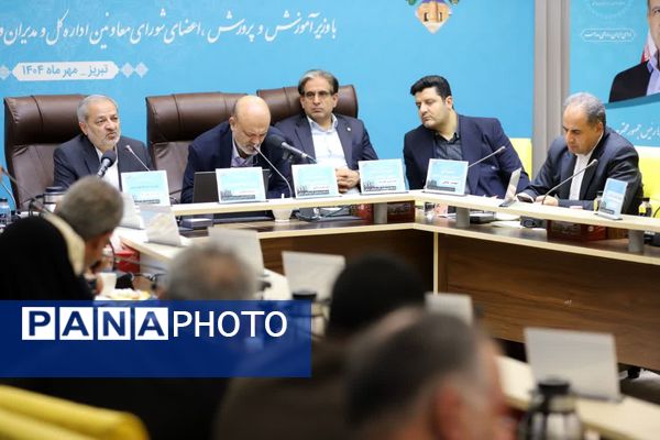 نشست مشترک کمیسیون آموزش، تحقیقات و فناوری مجلس با وزیر آموزش و پرورش 