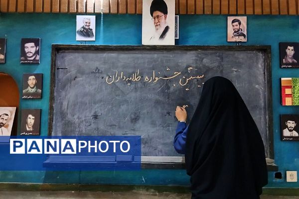 اختتامیه بیستمین‌ جشنواره طلایه داران دوره ابتدایی در شهرستان ملارد