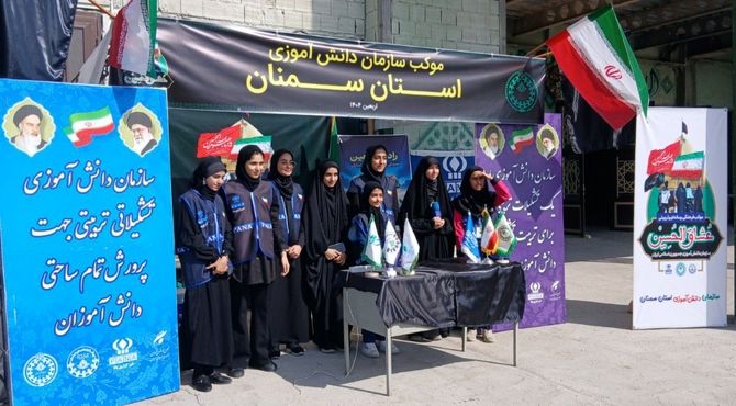 موکب فرهنگی و رسانه‌ای عشاق‌الحسین سازمان دانش‌آموزی استان سمنان در روز اربعین 