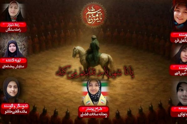 تاسوعای حسینی 