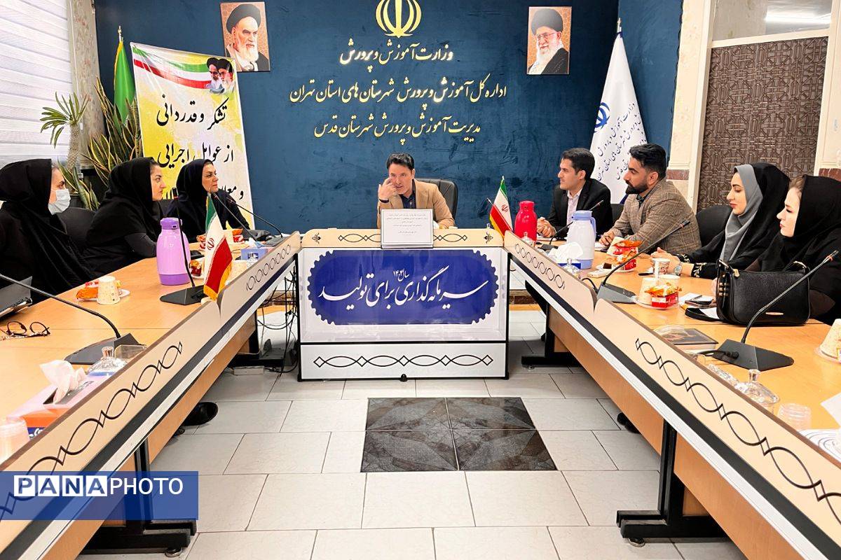 برگزاری جلسه طرح تقویت سلامت روان در دانش آموزان و اولیا مربیان با محوریت آموزش پیشگیری از آسیب های اجتماعی در شهرستان قدس