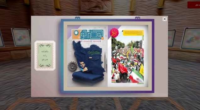 بازخوانی «جنگ ۱۲روزه» در نمایشگاه مجازی مجلات رشد