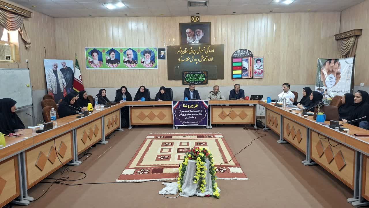 کارگاه توانمندسازی طرح «روشنا» با محوریت پیشگیری از آسیب‌های اجتماعی در سعدآباد برگزار شد